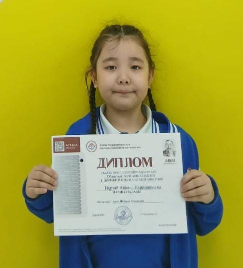 Айнель Нұртай