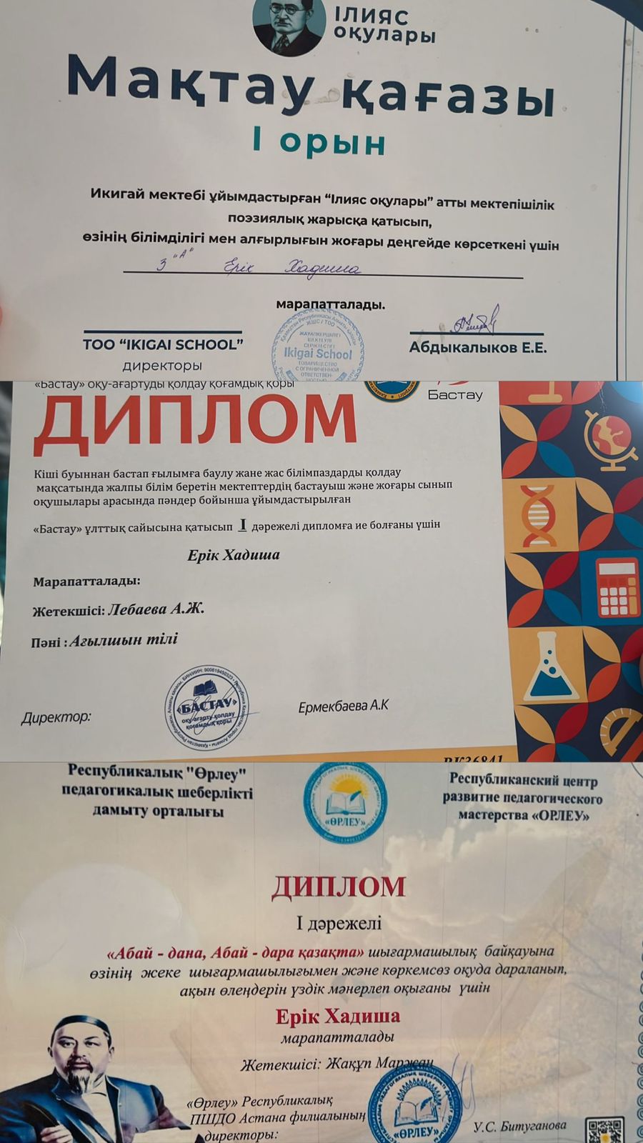 Хадиша Ерік