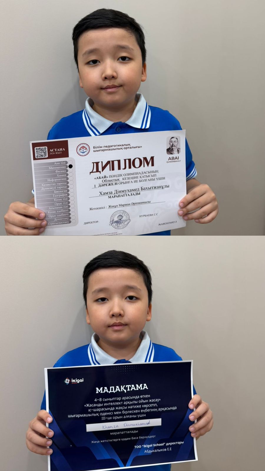 Хамза Дінмухаммед