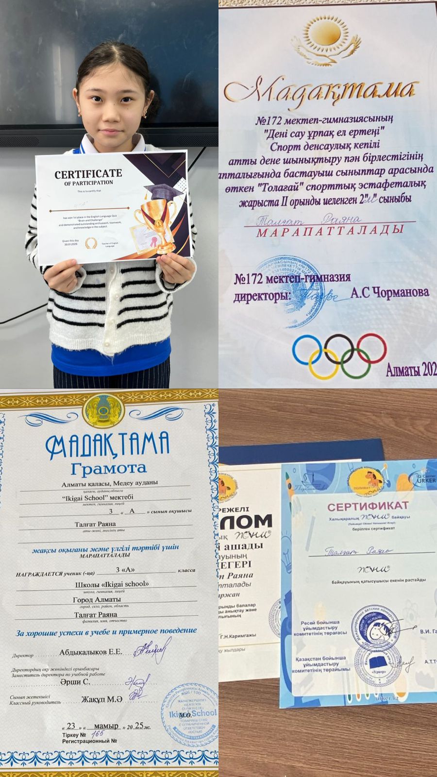 «Бастау»