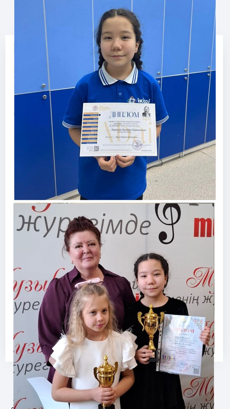 Жанерке Нұрахын