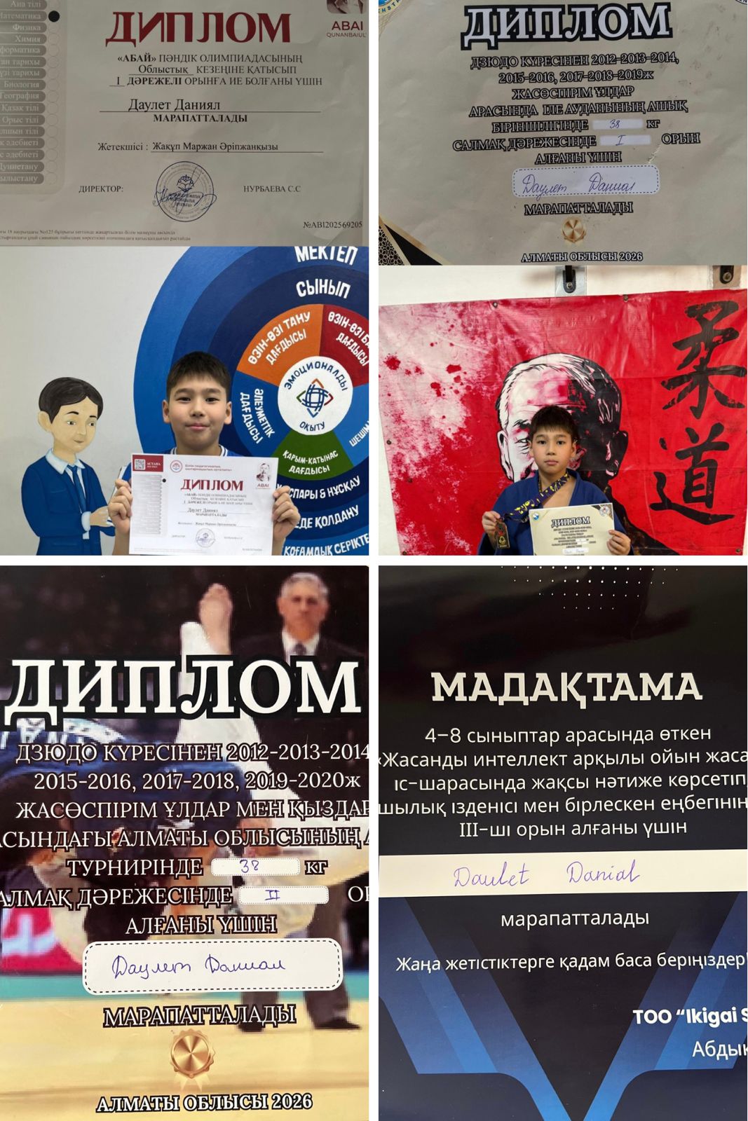 Даниял Даулет