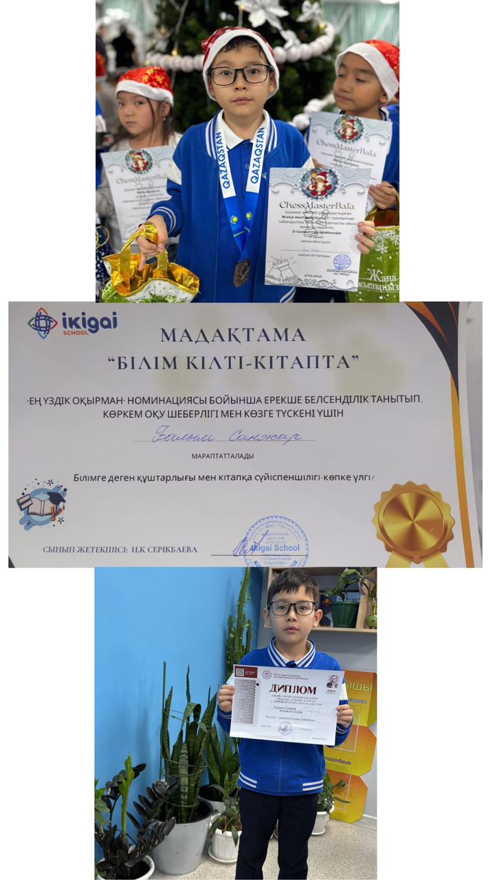 Санжар Ғалым