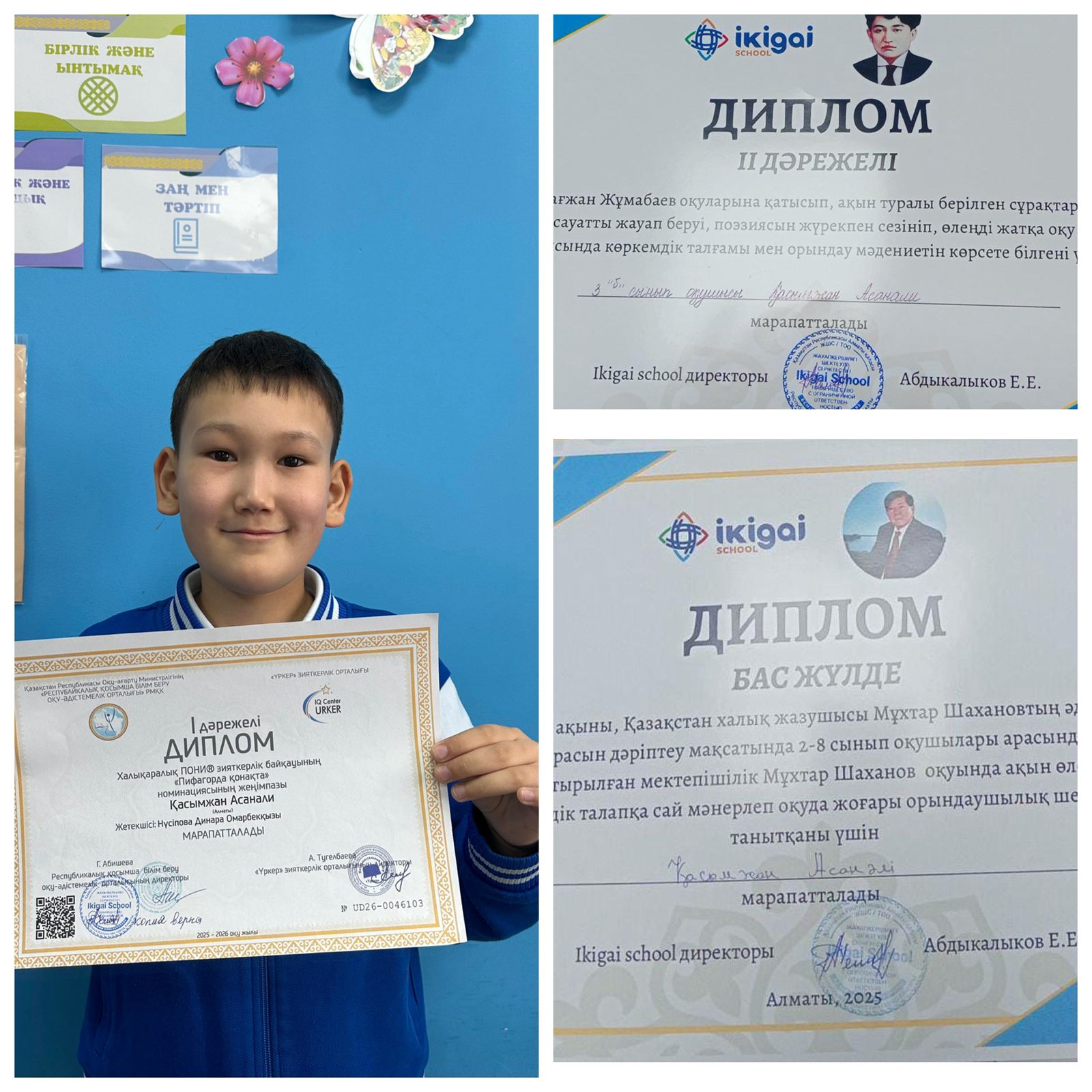 Қасымжан Асанали