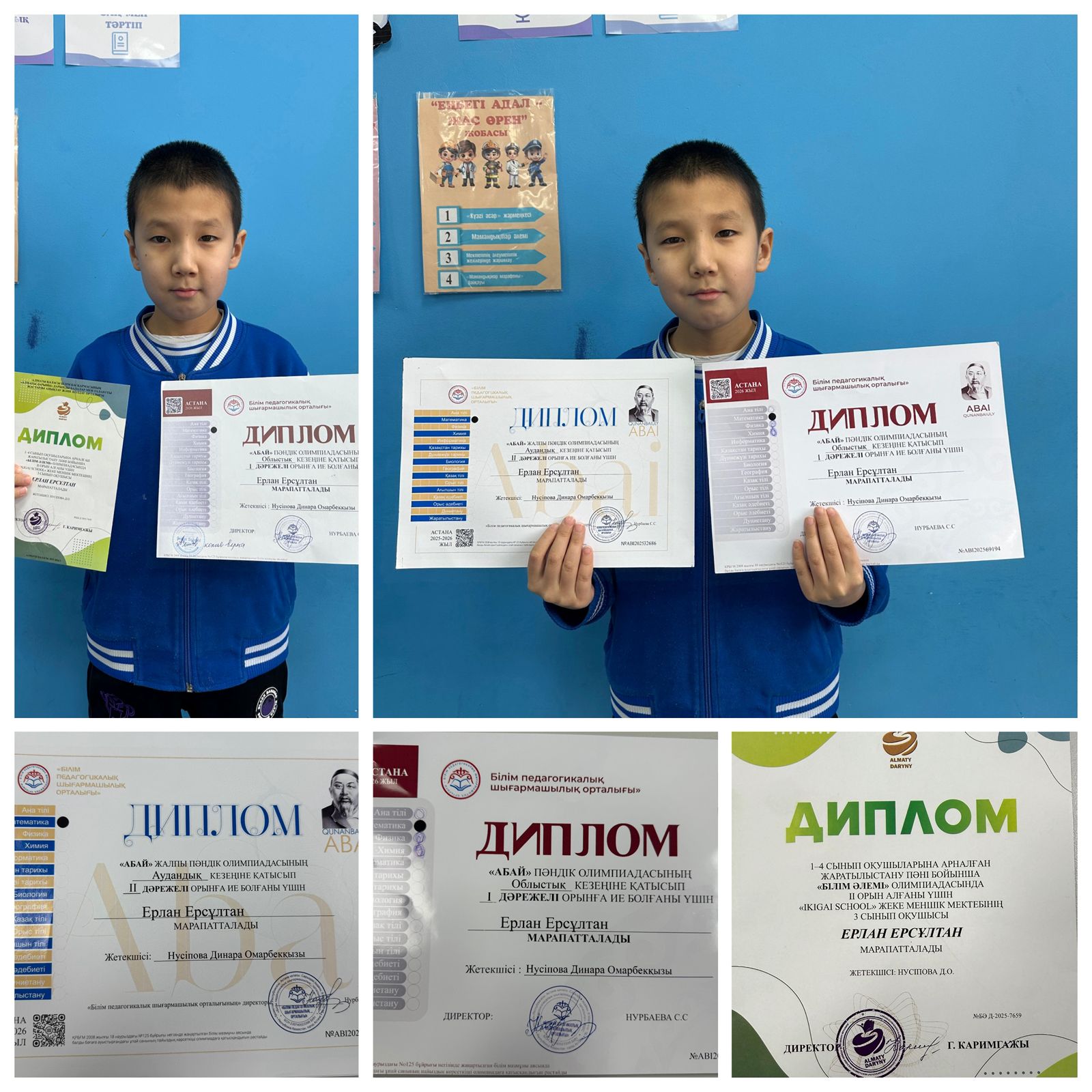 Ерсұлтан Ерлан