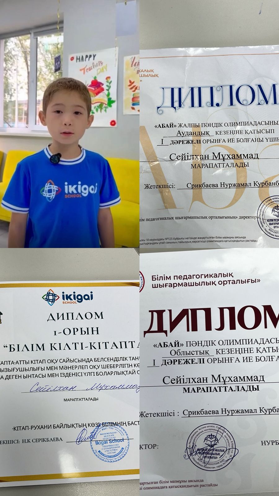 Сейілхан Мұхаммад