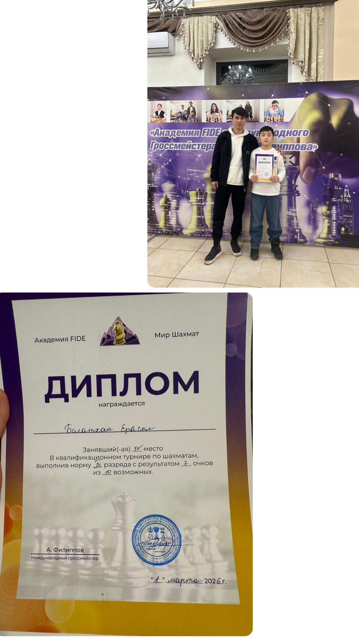 Ерасыл Болатхан